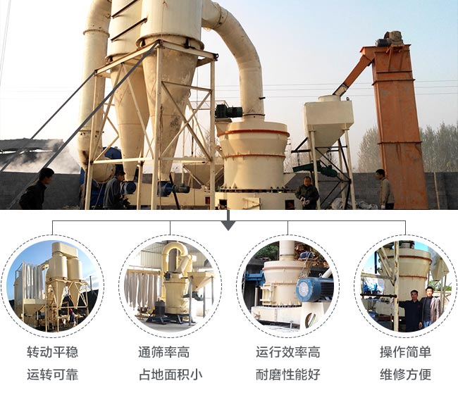 石頭磨粉機(jī)優(yōu)勢