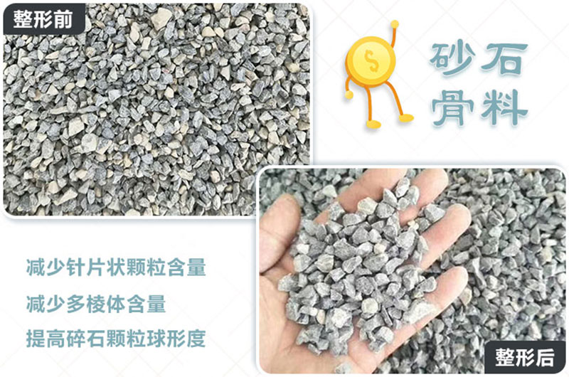 石料整形前后對(duì)比