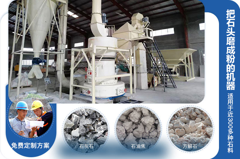 石頭磨粉成粉機(jī)器類型多，價(jià)格不同