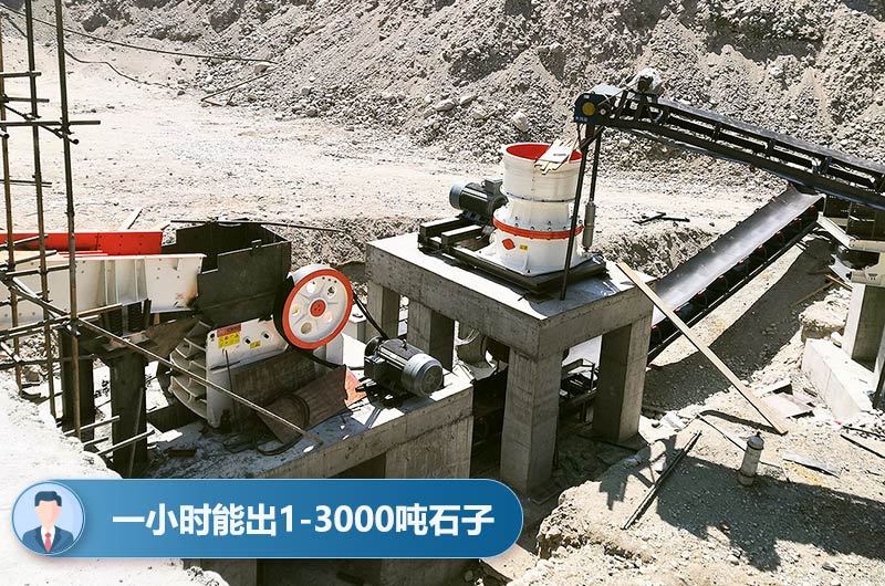 碎石機(jī)一小時產(chǎn)量