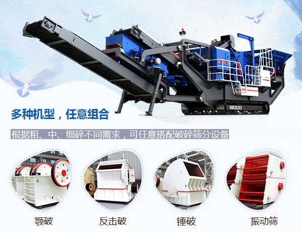 履帶式移動(dòng)碎煤機(jī)結(jié)構(gòu)新穎、可選擇性強(qiáng)