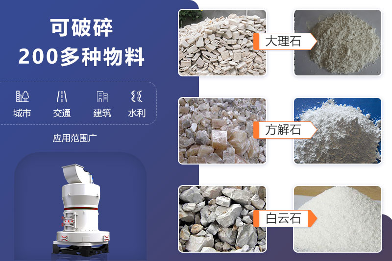 打石粉機(jī)應(yīng)用范圍、領(lǐng)域廣