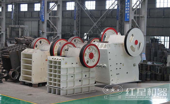 紅星顎式粉石子機(jī)種類(lèi)齊全，優(yōu)勢(shì)多
