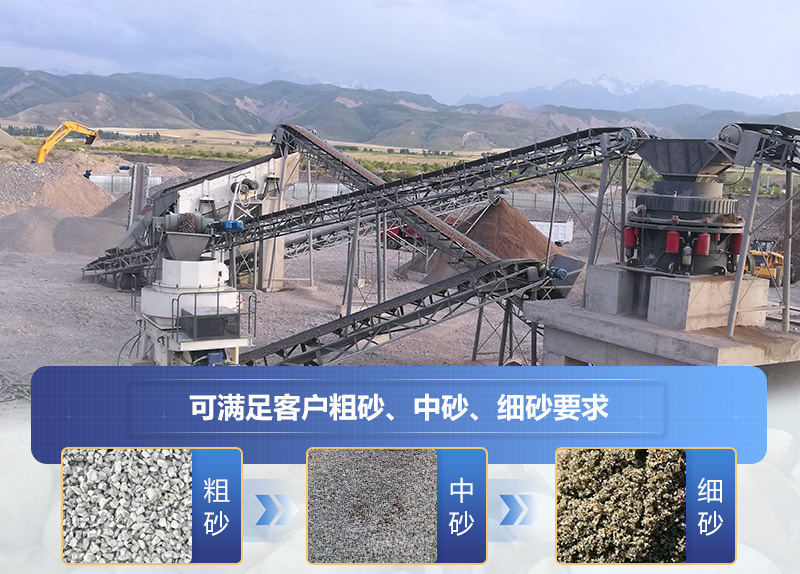 河卵石制砂加工現(xiàn)場(chǎng)