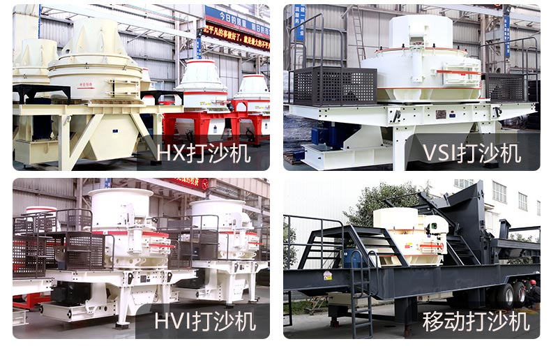 紅星打沙機(jī)種類、規(guī)格齊全