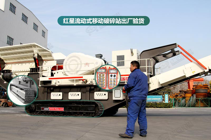 履帶式打沙粉碎機(jī)出廠驗貨