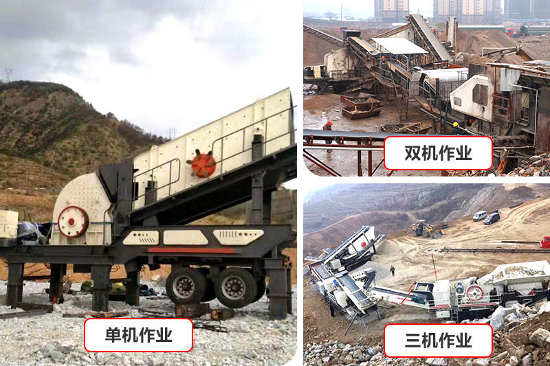 紅星移動砸石機現(xiàn)場案例