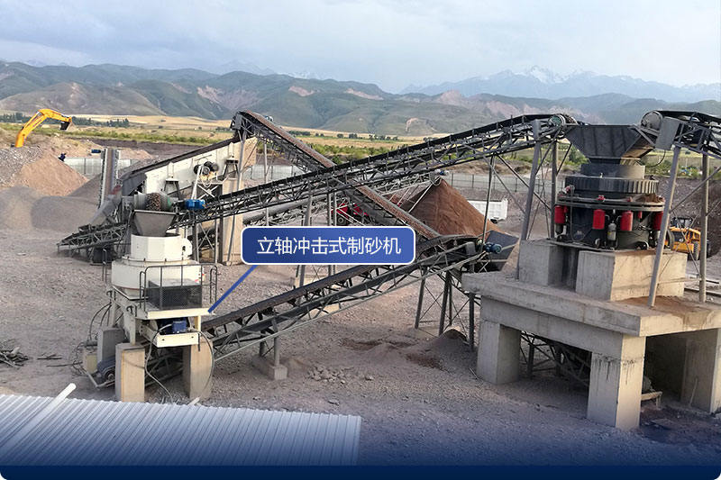 120-150t/h機制砂生產(chǎn)線現(xiàn)場