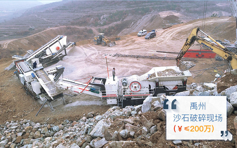 沙石破碎生產線移動作業(yè)