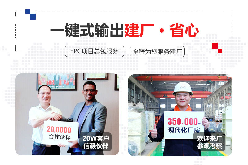 一鍵式輸出建廠，省錢更省心