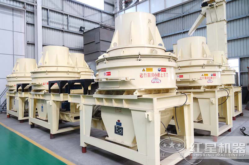 HX制砂機小產(chǎn)量、大能量，適合小型砂石廠