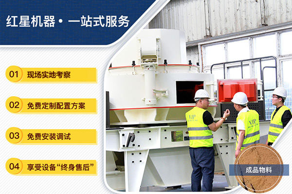 聯(lián)系廠家可到車間參觀石灰石制砂機取材、工藝