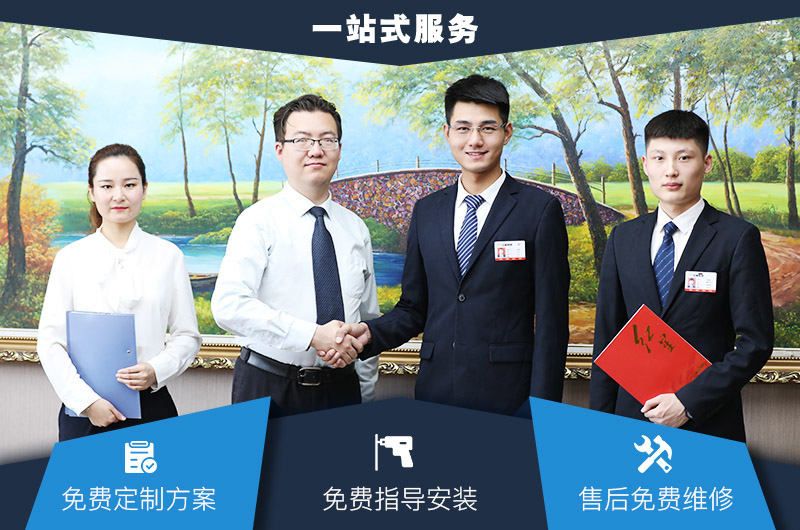 一站式服務(wù)免費(fèi)安裝，技術(shù)指導(dǎo)，長期售后