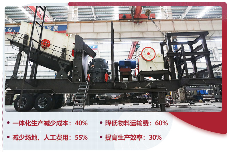 移動式石子破碎機一體化生產，智能更安全