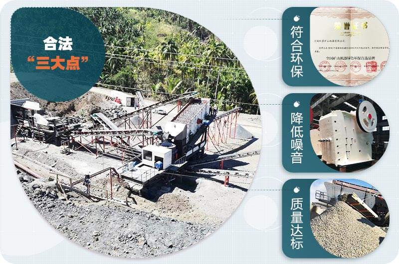 移動(dòng)破碎機(jī)成為未來發(fā)展趨勢