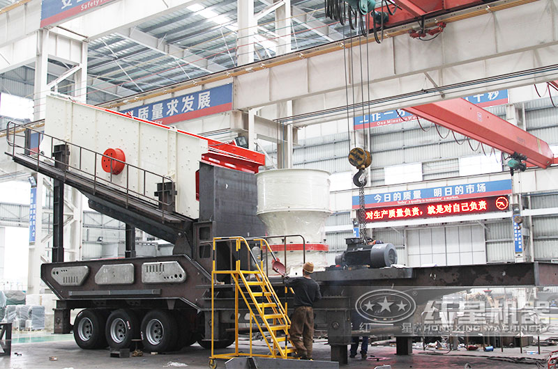 圓錐破移動式破碎機，用于河卵石一段破碎