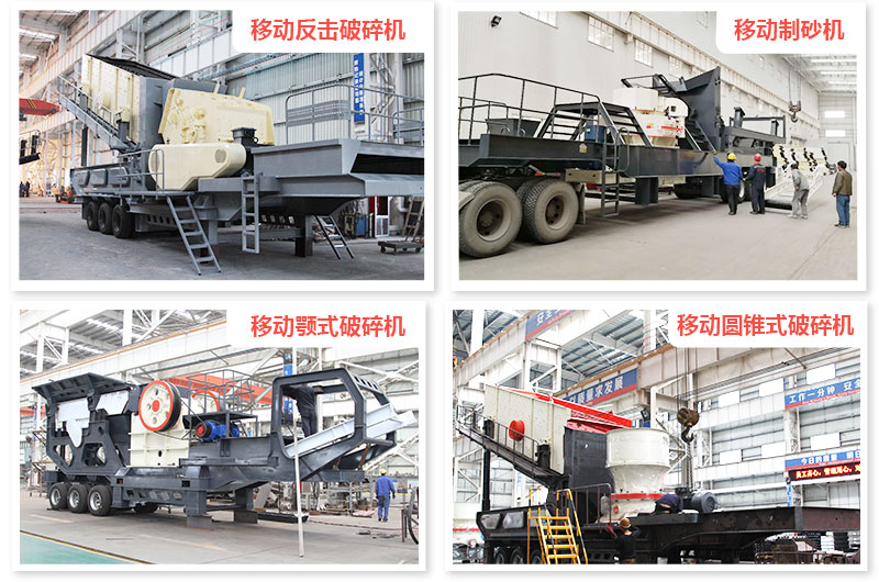 大型移動(dòng)河沙篩沙機(jī)篩分部分，可搭配不同規(guī)格的破碎機(jī)
