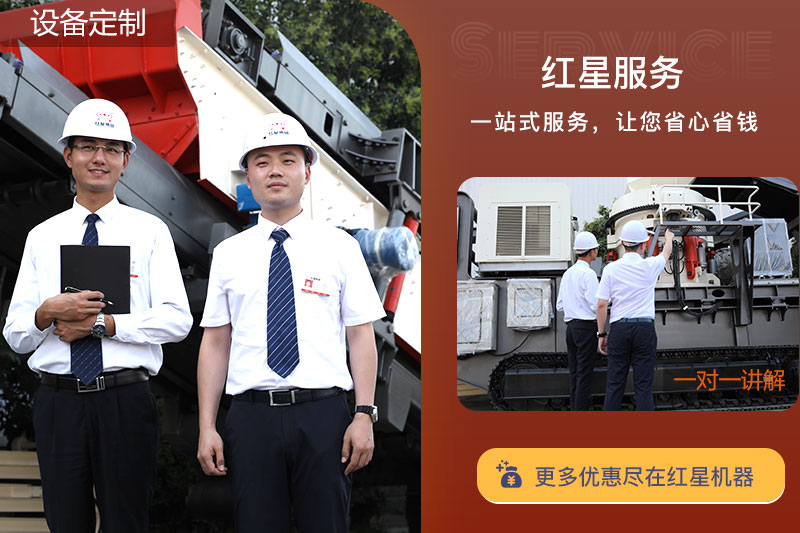 歡迎到紅星參考，設(shè)備價(jià)格更合理