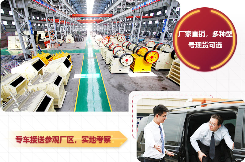 專車接到到廠家參觀，提供現(xiàn)貨