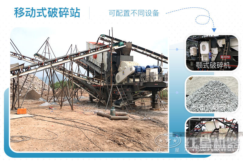 移動砂石破碎設(shè)備價格多少？移動砂石生產(chǎn)線有哪些優(yōu)勢？
