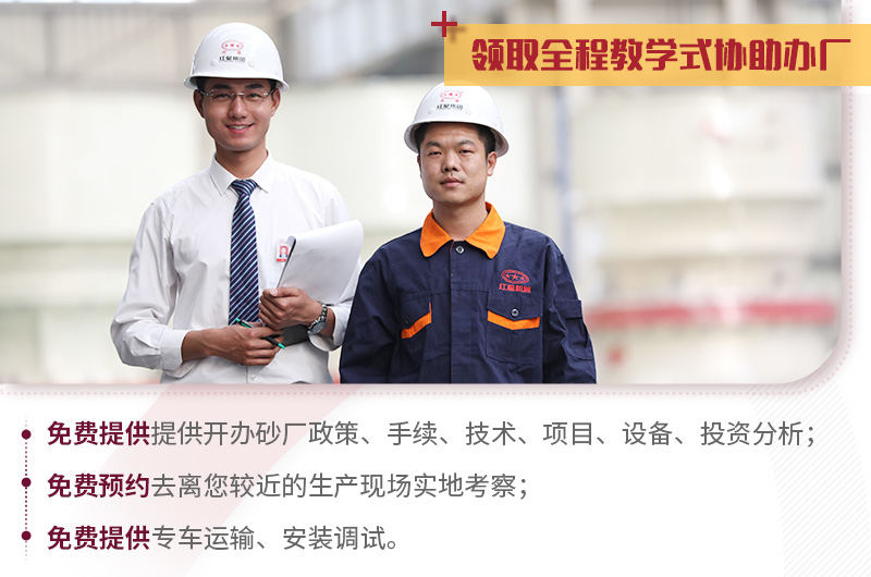 歡迎各界客戶前來考察、免費(fèi)技術(shù)咨詢