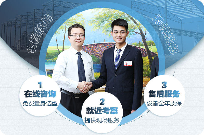 歡迎您免費(fèi)到場(chǎng)考察，提供專車接送