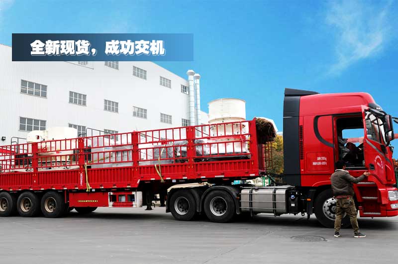 紅星設(shè)備價(jià)格優(yōu)惠，與客戶成功交機(jī)