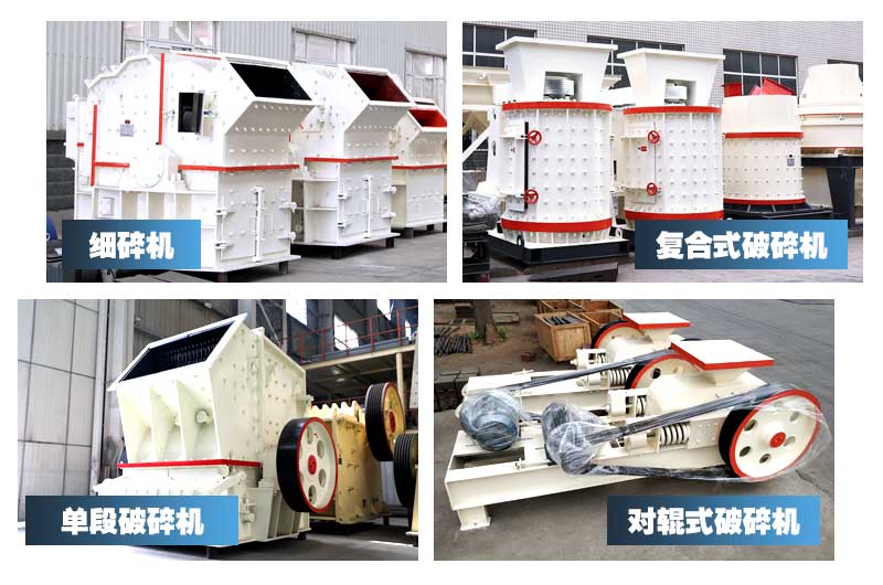 小型砂石機(jī)種類大全，可自行選擇