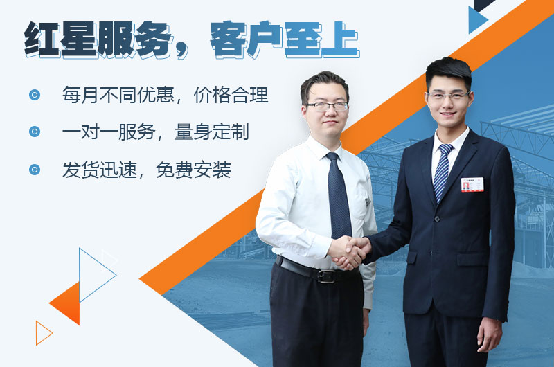 歡迎在線咨詢紅星客服，30s內(nèi)為您回復(fù)