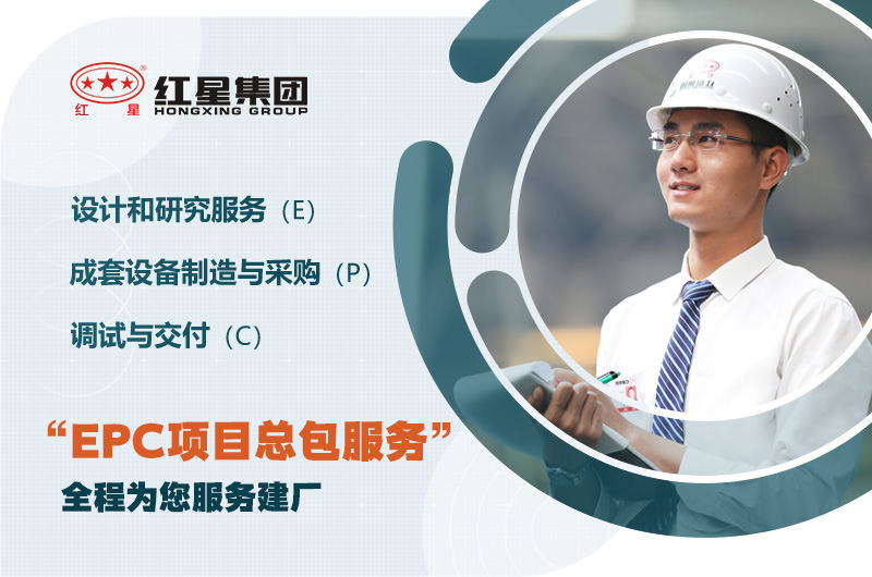 紅星廠家為您免費設計，價格合理