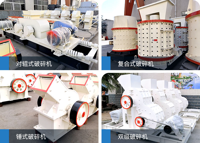 小型沙石破碎機價格便宜，值得推薦